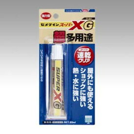 セメダイン スーパーXゴールド 20ml AX-014 - 送料無料※800円以上 メール便発送