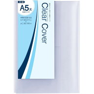 コンサイス クリアカバー(透明ブックカバー) A5 大 C-9 - 送料無料※800円以上 メール便発送
