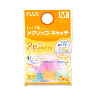 プラス リング型メクリッコキャッチ Mサイズ 5個入 紙めくり 指サック KM-302CR - 送料無料※800円以上 …