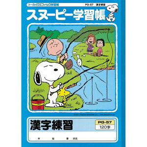小学校 漢字 ノートの人気商品 通販 価格比較 価格 Com