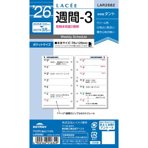 CC 2026N VXe蒠 tB Z T - 3J2T LAR2682 - 800~ȏ [֔