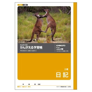 ���񂪂���w�K�� ���L 2�i L442 - ����������800�~�ȏ� ���[���֔���
