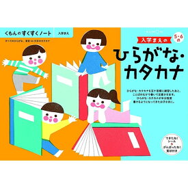 楽天市場 ワークブック ひらがなの通販