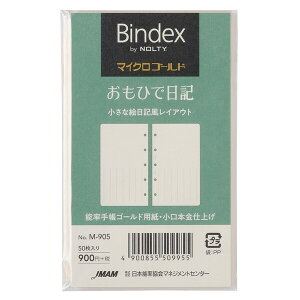 Bindex oCfbNX VXe蒠 tB ~j5TCY }CNS[h ЂœL 50 GL { {\ M-905 - 800~ȏ [֔