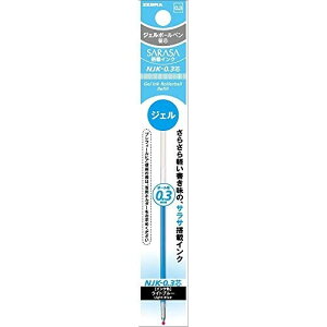 ゼブラ ジェルボールペン替芯 Njk 0 3芯 Rnjk3 Lb ライトブルー ボールペン 価格比較 価格 Com ゼブラ ジェルボールペン替芯 Njk 0 3芯 Rnjk3 Lb ライトブルー ボールペン 価格比較 価格 Com
