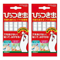 まとめ買い コクヨ ひっつき虫 合成ゴム製55山入り 2個セット タ-380_SET2 - 送料無料※800円以上 メール…