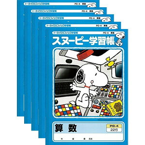 スヌーピー 算数 ノートの人気商品 通販 価格比較 価格 Com
