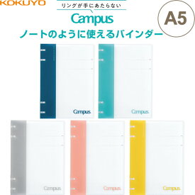 コクヨ キャンパス ルーズリーフ バインダー A5 ノートのように使える 2×2リング 20穴ルーズリーフ対応 薄型 スリム - 送料無料※800円以上 メール便発送