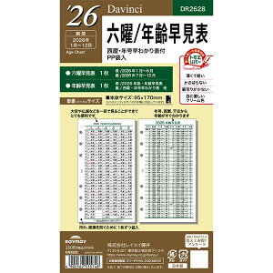 CC 2026N VXe蒠 tB _EB`  Zj N\ DR2628 - 800~ȏ [֔