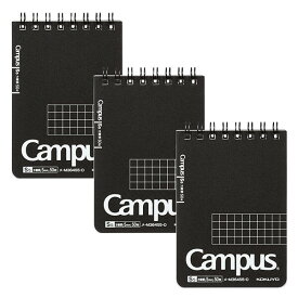 コクヨ キャンパス ツインリングノート 5mm方眼罫 カットオフ A7 ブラック 3冊セット 50枚 メモ帳 シンプル ビジネス メ-M364S5-D_SET3 - 送料無料※800円以上 メール便発送