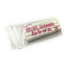 文房堂 ねりゴム ARTIST CLEANER 小 AC-010 - 送料無料※800円以上 メール便発送