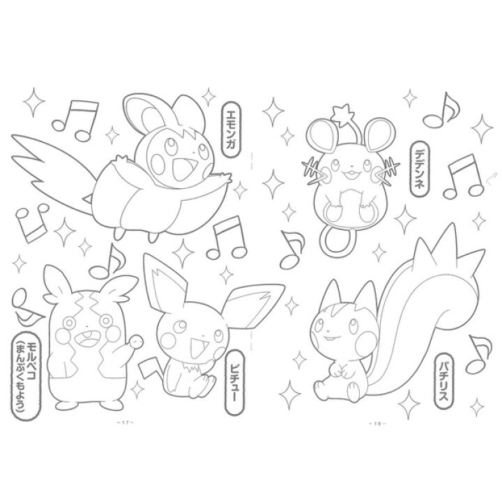 楽天市場 ポケモン ぬりえ 3冊セット ポケットモンスター ブリリアントダイヤモンド シャイニングパール キャラクター 塗り絵 塗絵 送料無料 600円以上 メール便発送 Brucke