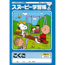 楽天市場 国語 ノート 10マスの通販