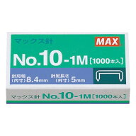 マックス ホッチキス針 小型 10号 No.10-1M MS91187 NO.10-1M - 送料無料※800円以上 メール便発送