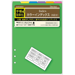 _EB` VXe蒠 tB tȂ A5 J[CfbNX 6敪 DAR4603 - 800~ȏ [֔