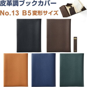 v ubNJo[ No.13 B5ό`TCY 18.2×23.3cmΉ t { RTCX - 800~ȏ [֔