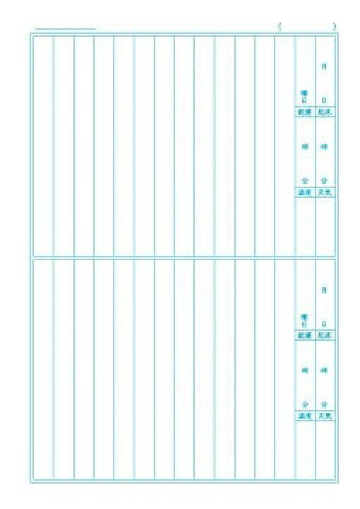 楽天市場 ショウワノート ジャポニカ学習帳 日記帳 3 4 5 6年生用 Jl 47 送料無料 600円以上 メール便発送 Brucke