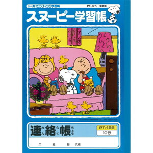 ノート 連絡帳 小学校の人気商品 通販 価格比較 価格 Com ノート 連絡帳 小学校の人気商品 通販 価格比較 価格 Com