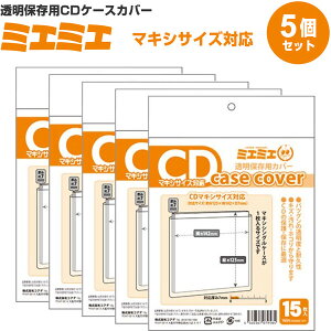 Cdケース Cd 透明 カバー Cd Dvdケースの人気商品 通販 価格比較 価格 Com