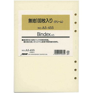 Bindex oCfbNX VXe蒠 tB A5 n 100(N[) A5-455 2Zbg A5-455_SET2 - 800~ȏ [֔