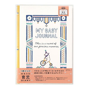1歳 育児日記 マタニティ用品の人気商品 通販 価格比較 価格 Com