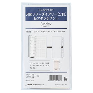 Bindex oCfbNX VXe蒠ptB oCu TCY &A^b`g ԃt[_CA[ NOLTY \ BRF3601 - 800~ȏ [֔