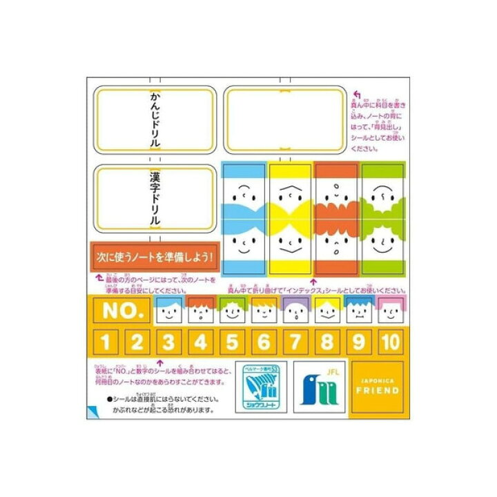 登場 漢字 B5判 104字 ショウワノート ジャポニカフレンド学習帳 Jfl 50 1 かんじれんしゅう用ノート 104字詰 8 13 Shipsctc Org 登場 漢字 B5判 104字 ショウワノート ジャポニカフレンド学習帳 Jfl 50 1 かんじれんしゅう用ノート 104字詰 8 13 Shipsctc Org