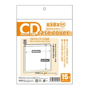 Cd 透明 カバーの人気商品 通販 価格比較 価格 Com