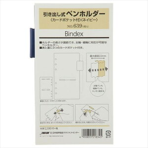 Bindex oCfbNX VXe蒠 tB oCuTCY oyz_[ J[h|Pbgt lCr[ {\ 639 - 800~ȏ [֔