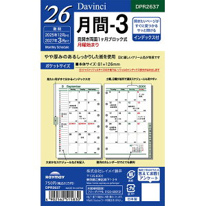 CC 2026N VXe蒠 tB _EB` |Pbg -3 J1ubN DPR2637 - 800~ȏ [֔