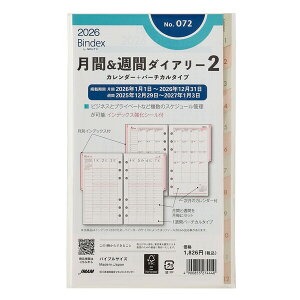 Bindex oCfbNX 2026N VXe蒠 tB oCuTCY &Tԃ_CA[ o[`J^Cv CfbNXt 072 - 800~ȏ [֔