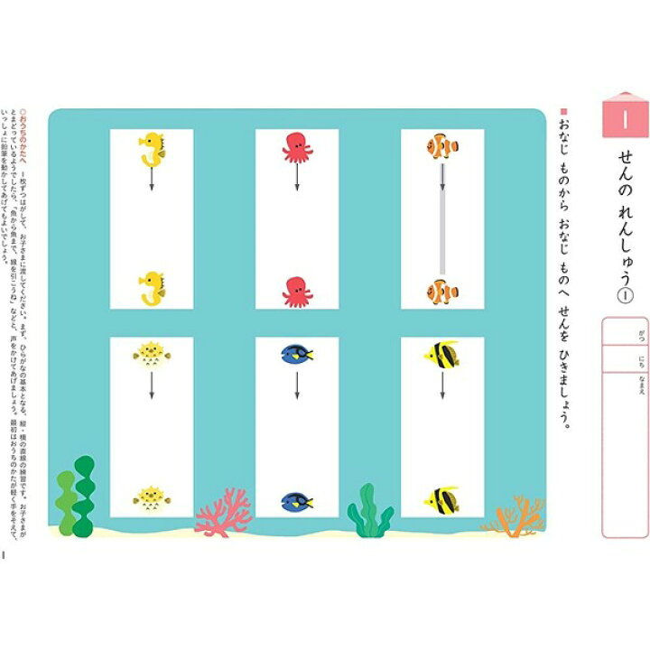 楽天市場 Newすくすくノート はじめるひらがな ワークブック 教材 ドリル 幼児 子供 2 4歳向 くもん出版 Snh 11 送料無料 600円以上 メール便発送 Brucke