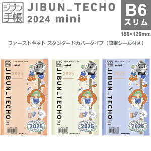 24時間 手帳 手帳の人気商品 通販 価格比較 価格 Com