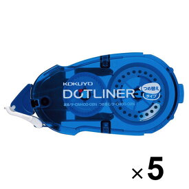 5個まとめ買い コクヨ テープのり ドットライナー 詰め替えテープ しっかり貼るタイプ 5個セット タ-D400-08N_SET5 - 送料無料※800円以上 メール便発送