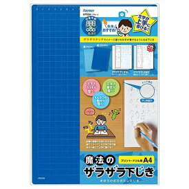 レイメイ藤井 下敷き 魔法のザラザラ下じき 0.3mmドット加工 A4 ブルー 小学生 中学生 学習 入学 進級 U752A - 送料無料※800円以上 メール便発送