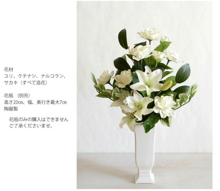 楽天市場 お供え たまゆら完成品 造花お供え 造花お悔やみ 造花 花束 造花 お墓 対セットあり 出来上がり完成品 光触媒加工 仏花おしゃれ 仏花花束タイプ 法要 葬儀 四十九日 一周忌 初盆 お彼岸 アトリエブルージュ Flower Shop