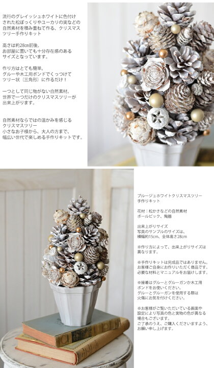 楽天市場】クリスマスツリー キット 手作りキット クリスマス ツリー 