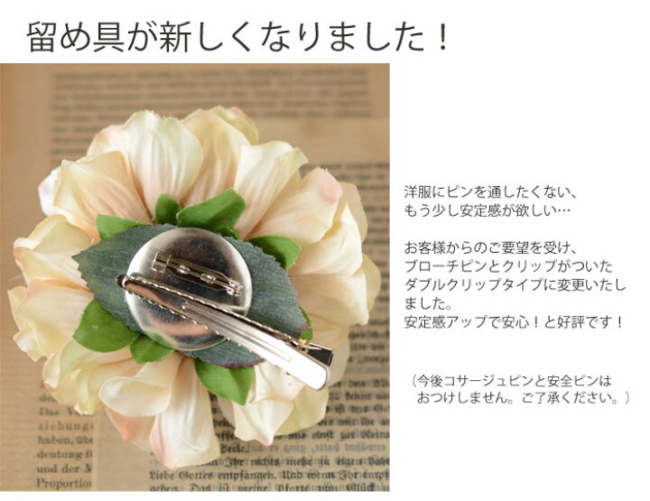 楽天市場】コサージュ【選べる3色】完成品【ケース付き】プリザーブド 