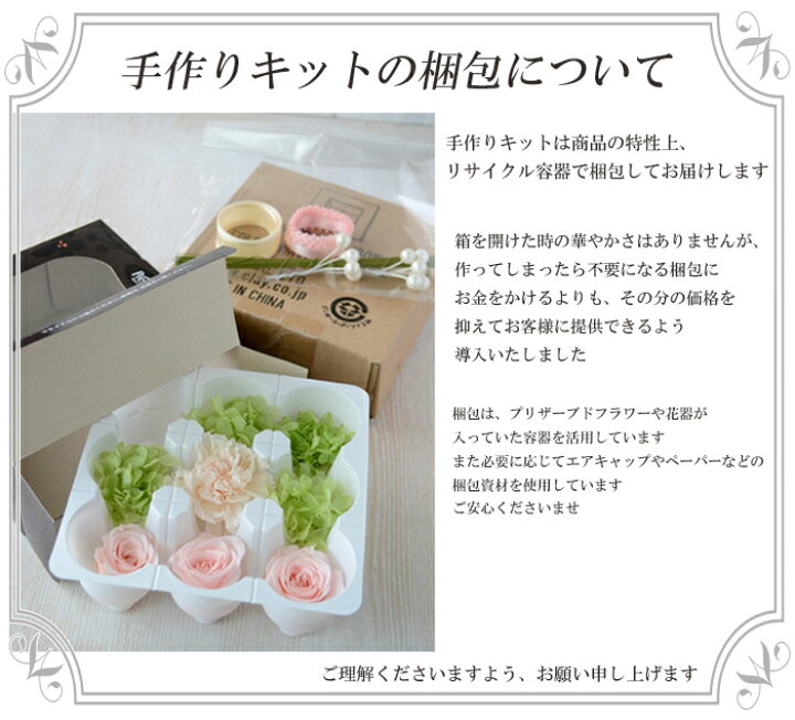 楽天市場 シュシュキット 手作りキット造花 キット 材料 花材 マニュアル 母の日手作りキット 造花 光触媒 母の日キット 手作りキット 造花母の日 母 の日ギフト 母の日贈り物 クリアケース付 ハンドメイド 結婚式 誕生日 ギフト アトリエブルージュ Flower Shop