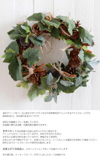 楽天市場 リース 完成品 玄関 造花 松かさ 人気 お洒落 グリーン クリスマス4 0センチ 大きめ ナチュラル ユーカリ アイビー ハンドメイド クリスマス リース インテリア アートフラワー 光触媒 シック ナチュラル 木の実 シナモン 冬 秋 夏 春 オールシーズ
