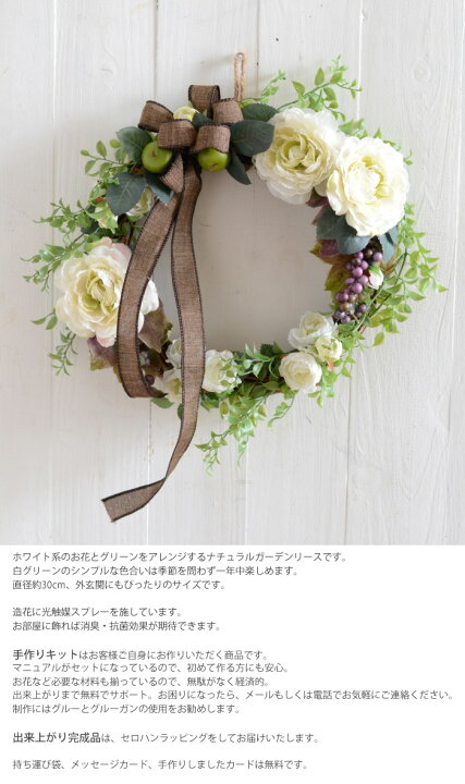 楽天市場】リース 玄関 キット 造花 手作りキット 材料 花材 手作り 