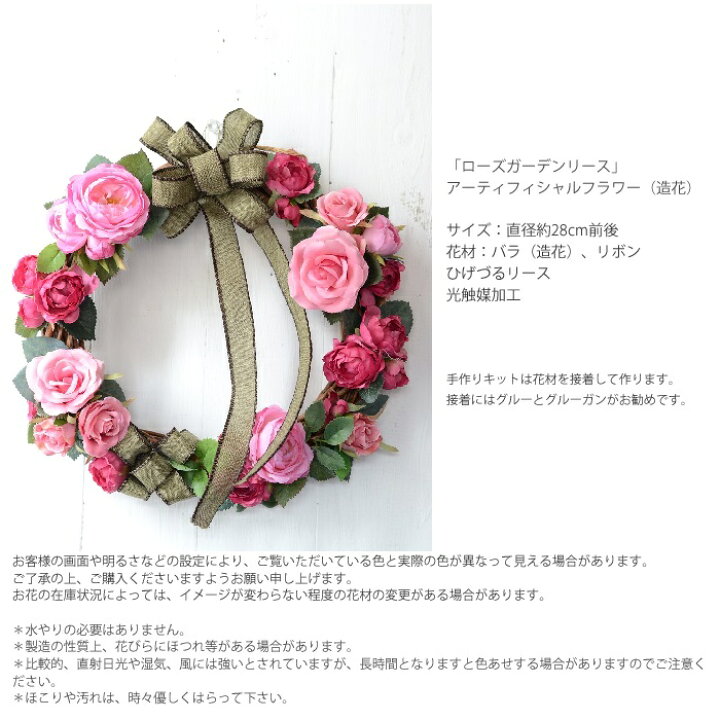 楽天市場 ピンクローズガーデンリース キット リース玄関 リース キット 材料 花材 マニュアル リース造花 リース手作りキット リース光触媒 リース人気 リース玄関 リース造花 リース 春リース キット 材料 ハンドメイド リースバラピンク 結婚式 誕生日 ギフト