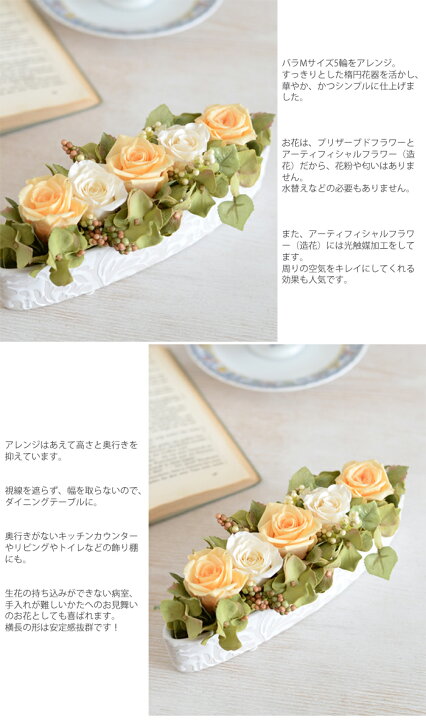 楽天市場 プリザーブドフラワー 手作りキット 手作り ギフト プレゼント 母の日 人気 可愛い 壁掛け 贈り物 敬老の日 結婚式 誕生日 お洒落 還暦 喜寿 お祝い 新築祝い インテリア ブリザーブドフラワー インテリア 仏花 結婚記念日 リングピロー 退職 入学 就職 お