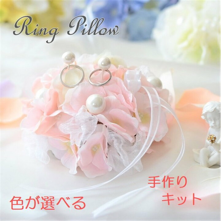 楽天市場 アートフラワーリングピロー 完成品 造花あじさい リングピロー ウェディング ブライダル 結婚式 誕生日 リボン パール アトリエブルージュ Flower Shop