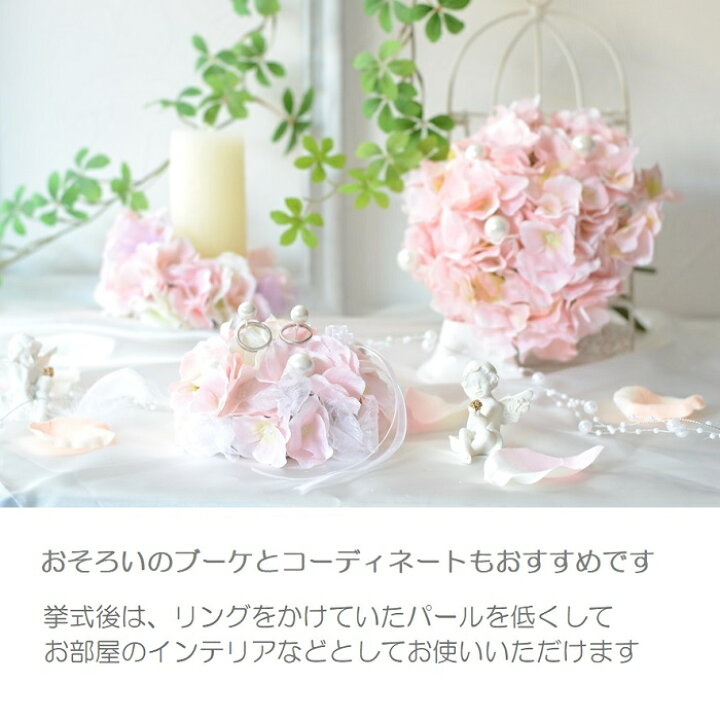 楽天市場 リングピロー 手作りキット 送料無料 アジサイ 可愛い お洒落 プレゼント 手作り キット 材料 造花 あじさい ウェディング ブライダル 結婚式 手作りギフト 誕生日 リボン パール 簡単 結婚祝い ハンドメイド アトリエブルージュ Flower Shop