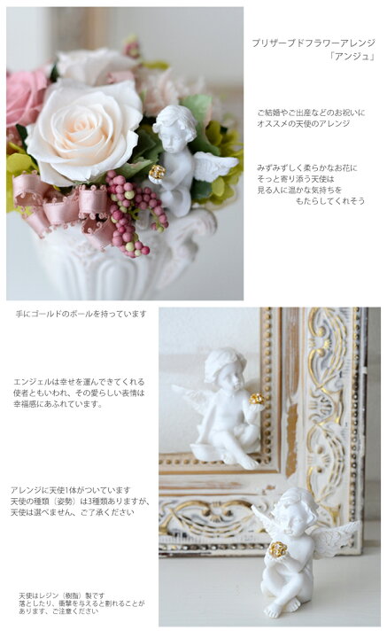 楽天市場】アンジェ 完成品【送料無料】プリザーブドフラワーアレンジ 