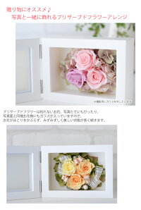 楽天市場 プリザーブドフラワー写真立て 手作りキット 選べる4色 手作り ギフト プレゼント 母の日 人気 可愛い 壁掛け 贈り物 敬老の日 結婚式 誕生日 お洒落 還暦 喜寿 材料 お祝い 新築祝い インテリア ブリザーブドフラワー フォトフレーム 仏花 フレーム 退職