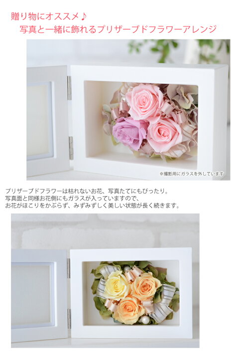 楽天市場】プリザーブドフラワー 写真立て 手作りキット【選べる4色 