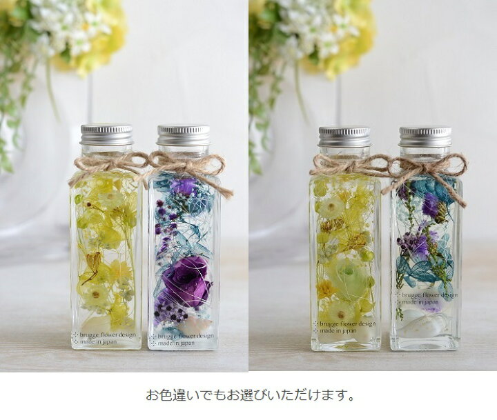 楽天市場】ハーバリウム ギフト【選べる2色】blue−green2本組完成品 
