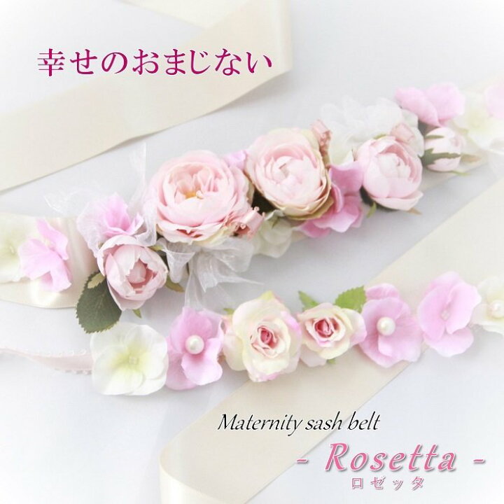 楽天市場 サッシュベルト マタニティ 手作りキット マタニティフォト アートフラワー 造花 写真撮影 アクセサリー 妊婦 記念撮 人気 手作り キット ベリーペイント 妊婦 写真 出産前 ニューボーンフォト 赤ちゃん フォト 妊娠後期 写真ママ ベビーフォト 花冠 はなかん